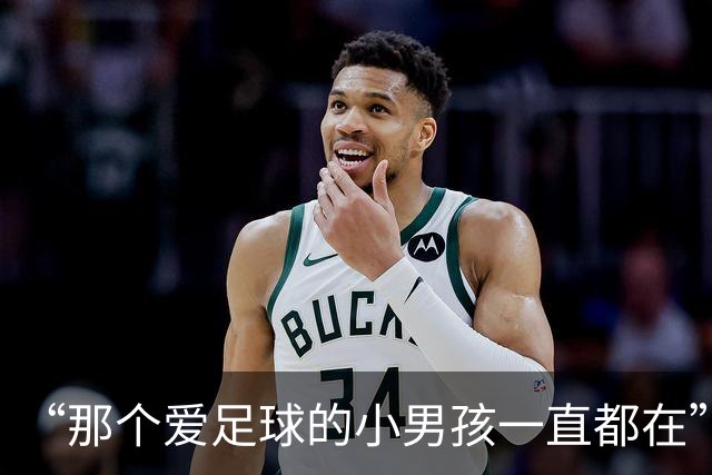 “那个爱足球的小男孩一直都在”——23岁重伤赛季报销，这是他暂别绿茵场的真实感言