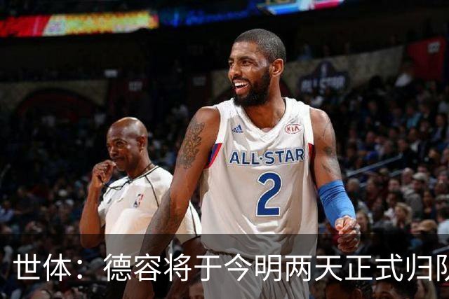 世体：德容将于今明两天正式归队，若他手术弗里克已有替代人选