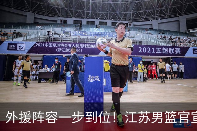 外援阵容一步到位！江苏男篮官宣：与格雷、亨特、汤普森完成签约