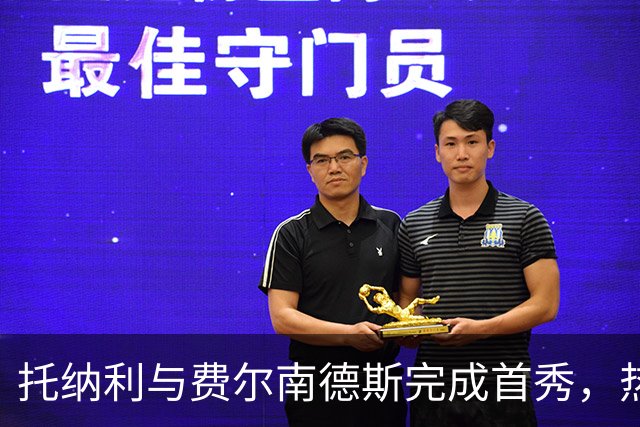 托纳利与费尔南德斯完成首秀，热刺1.85亿镑新中场首战即统治比赛