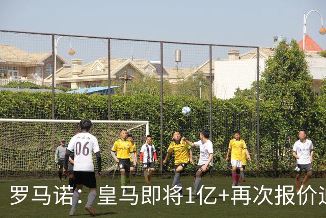 罗马诺：皇马即将1亿+再次报价迪奥曼德！拜仁签18岁新星达协议！