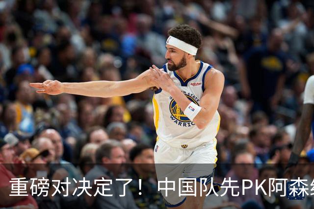 重磅对决定了！中国队先PK阿森纳，后战勒沃库森，邝兆镭出战