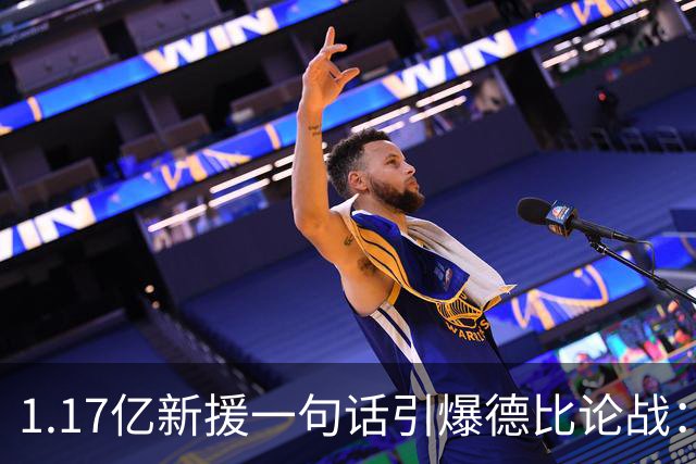 1.17亿新援一句话引爆德比论战：谁是伦敦之王，切尔西多层面占优
