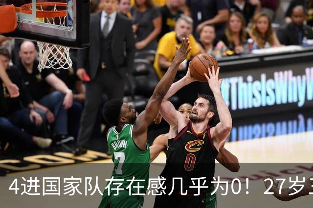 4进国家队存在感几乎为0！27岁三无锋线，郭士强认为还有潜力可挖？
